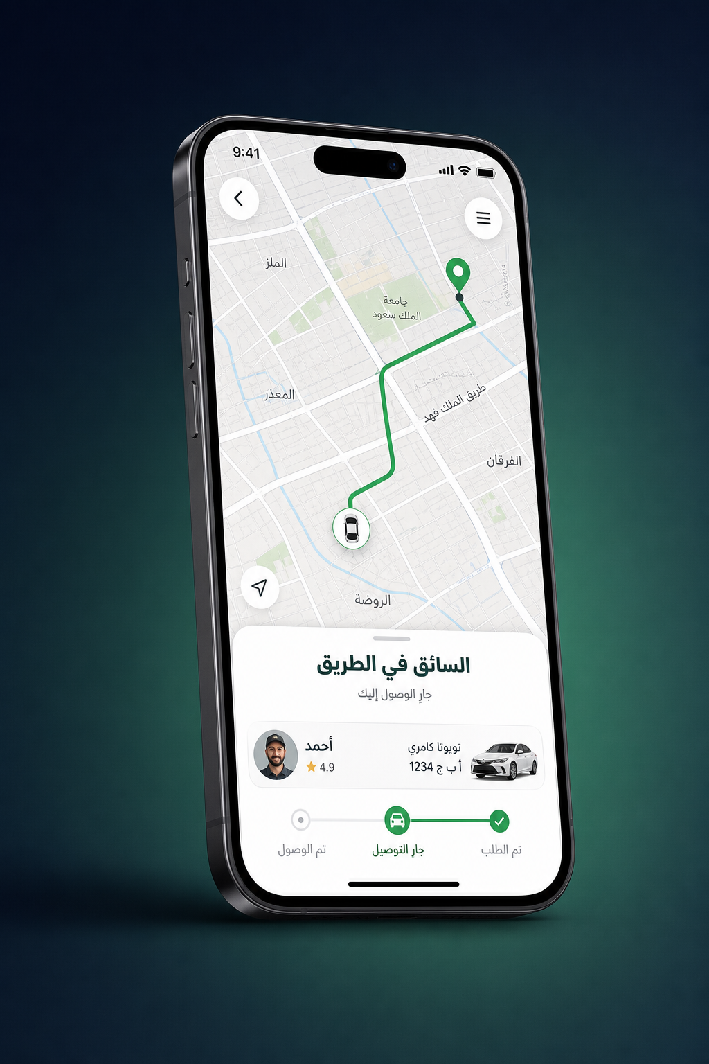 شاشة التتبع